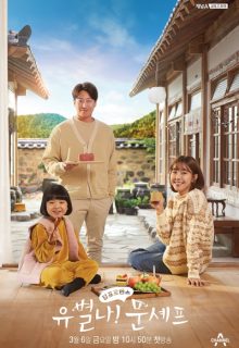 Eccentric! Chef Moon