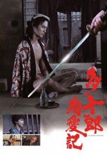 Love’s Twisting Path