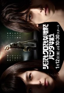 Shiro demo Kuro demonai Sekai de, Panda wa Warau