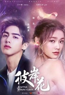 Beautiful Reborn Flower