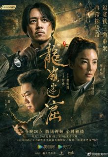 Candle in the Tomb: The Lost Caverns