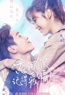 Forget You Remember Love