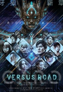 GARO: Versus Road