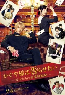 Kaguya-sama: Love Is War