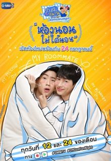 Off Gun Fun Night Season 2