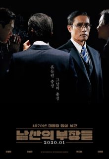 The Man Standing Next