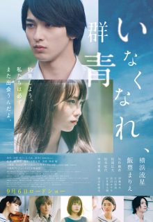 Go Away, Ultramarine