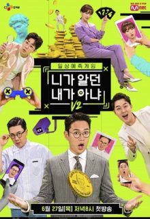 Guess My Next Move V2