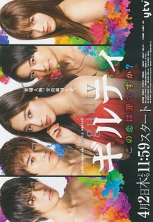 Guilty: Kono Koi wa Tsumi Desuka