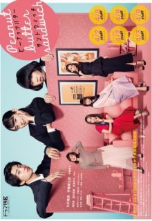 Peanut Butter Sandwich