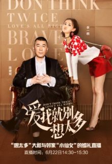 Don’t Think Twice, Love’s All Right