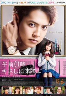 Kiss Me at the Stroke of Midnight