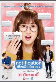 Notification: The Series