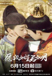 Oops! The King is in Love