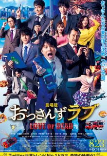 Ossan’s Love Love or Dead