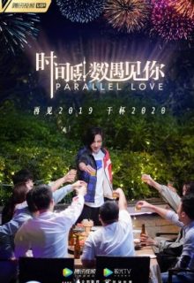 Parallel Love