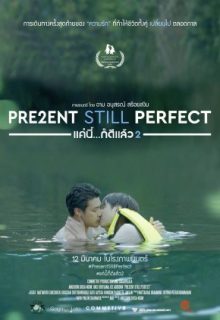 Present Still Perfect