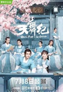 Dance of the Sky Empire (2020)