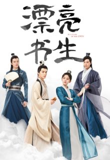 In a Class of Her Own (2020)