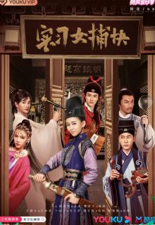 Intern Female Constable (2020)