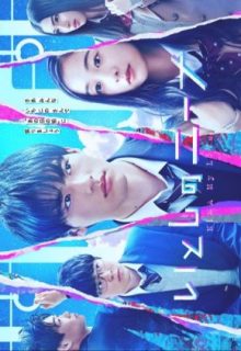 Nina My Love (Itoshi no Nina)