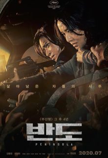 Peninsula (2020) (CAM)