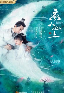 The Sleepless Princess (2020)