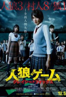 The Werewolf Game: Crazy Fox