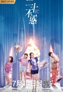 Twenty Your Life On (2020)