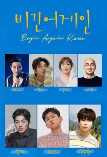 Begin Again 4
