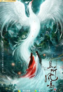 Dance of the Phoenix (2020)