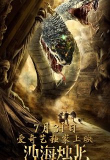 Guardian of the Palace