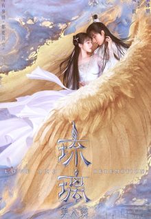 Love and Redemption (2020)