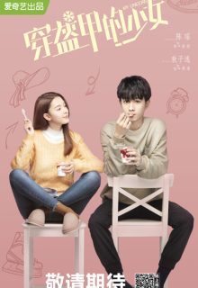 My Unicorn Girl (2020)