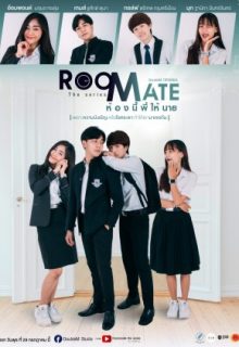 Roommate (2020)