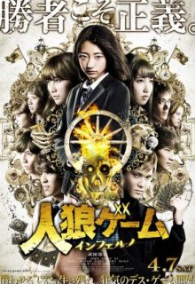 The Werewolf Game: Inferno