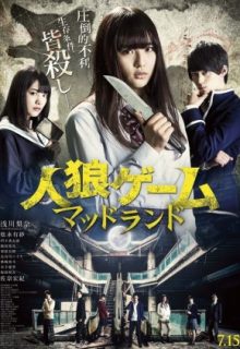 The Werewolf Game: Mad Land