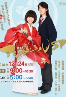 Ashi Girl: Chojiku Love-Com Futatabi