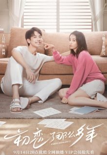 First Romance (2020)