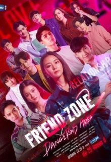 Friend Zone 2: Dangerous Area