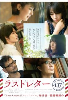Last Letter (JP 2020)