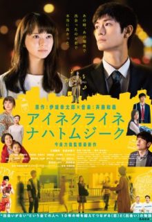 Little Nights, Little Love