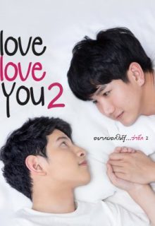 Love Love You 2