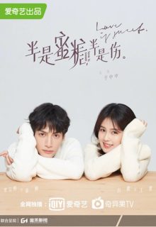 Love is Sweet (2020)