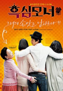 Mother and Daughters