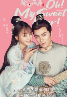 Oh! My Sweet Liar! (2020)