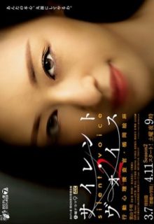 Silent Voice: Special