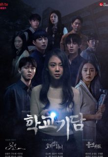 Strange School Tales