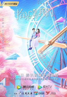 Way Back Into Love (2020)