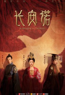 The Promise of Chang’an (2020)